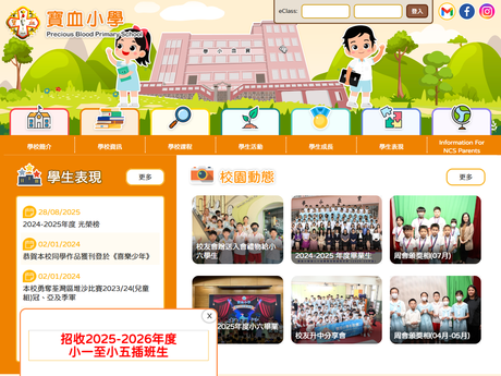 Website Screenshot of Precious Blood Primary School