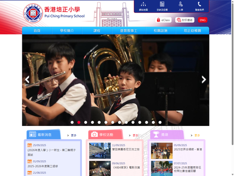 Website Screenshot of Pui Ching Primary School