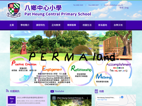 Website Screenshot of Pat Heung Central Primary School