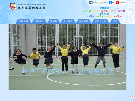 Website Screenshot of PLK Chong Kee Ting Primary School