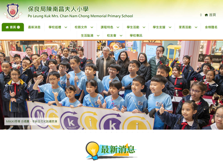 Website Screenshot of PLK Mrs Chan Nam Chong Memorial Primary School