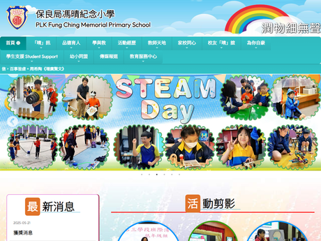 Website Screenshot of PLK Fung Ching Memorial Primary School