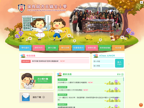 Website Screenshot of PLK Fong Wong Kam Chuen Primary School