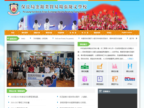 Website Screenshot of PLK Gold & Silver Exchange Society Pershing Tsang School