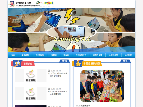 Website Screenshot of PLK Horizon East Primary School