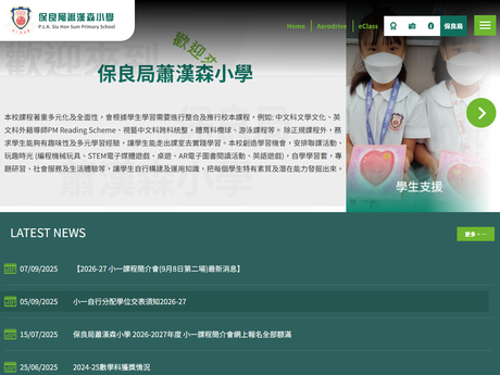 Website Screenshot of PLK Siu Hon Sum Primary School
