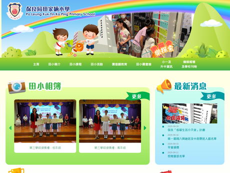 Website Screenshot of PLK Tin Ka Ping Primary School