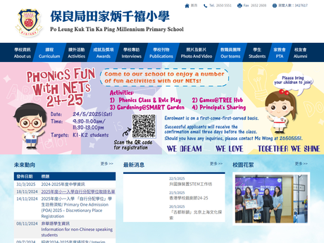 Website Screenshot of PLK Tin Ka Ping Millennium Primary School