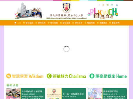 Website Screenshot of PLK Dr. Jimmy Wong Chi-Ho ( Tin Sum Valley ) Primary School