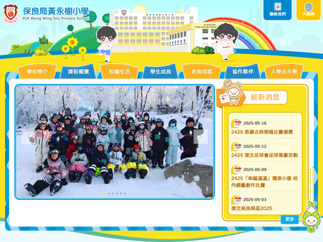 Website Screenshot of PLK Wong Wing Shu Primary School