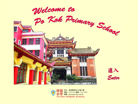 Website Screenshot of Po Kok Primary School