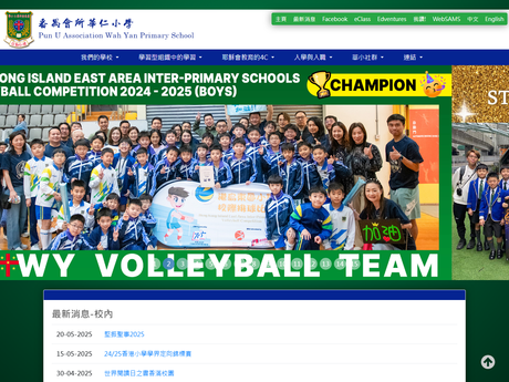 Website Screenshot of Pun U Association Wah Yan Primary School