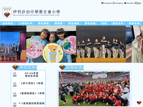 Website Screenshot of Queen Elizabeth School Old Students' Association Primary School