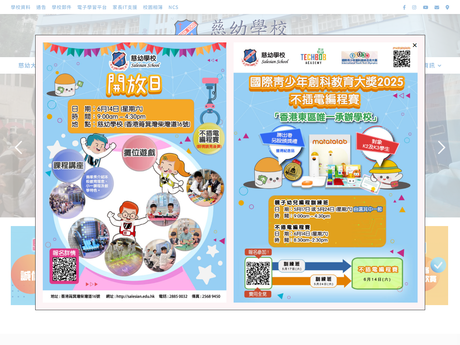 Website Screenshot of Salesian School