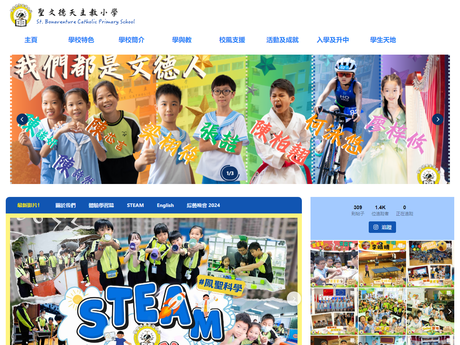 Website Screenshot of St. Bonaventure Catholic Primary School