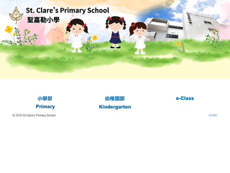 Website Screenshot of St. Clare's Primary School