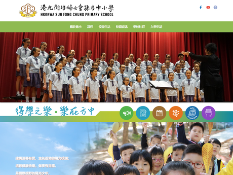 Website Screenshot of Hong Kong and Kowloon Kaifong Women's Association Sun Fong Chung Primary School