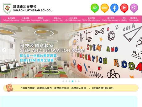 Website Screenshot of Sharon Lutheran School