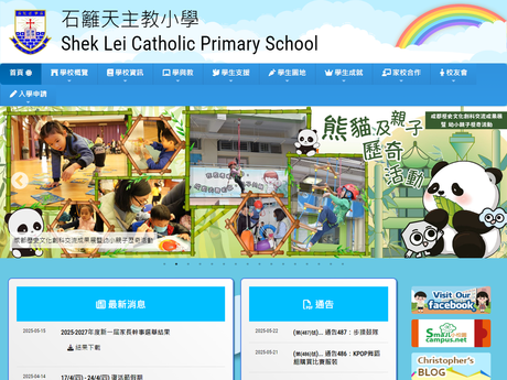Website Screenshot of Shek Lei Catholic Primary School