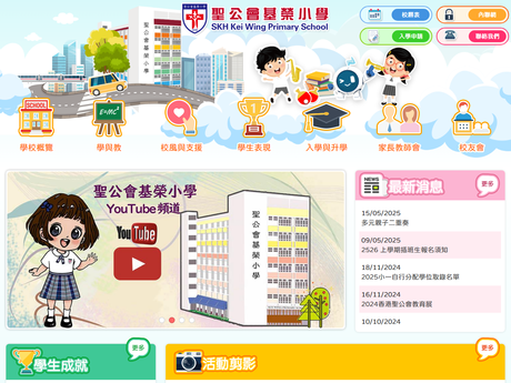 Website Screenshot of SKH Kei Wing Primary School