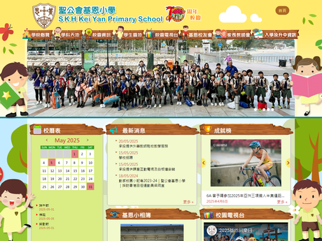 Website Screenshot of SKH Kei Yan Primary School