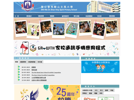 Website Screenshot of SKH Ma On Shan Holy Spirit Primary School