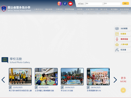 Website Screenshot of SKH St. Thomas' Primary School