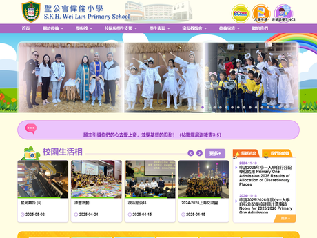 Website Screenshot of SKH Wei Lun Primary School