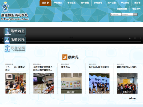 Website Screenshot of St. Mary's Canossian School