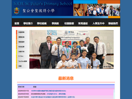 Website Screenshot of SKH St. Peter's Primary School