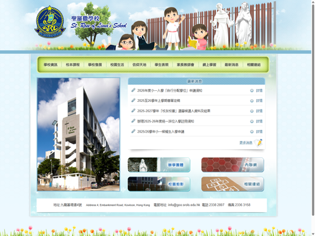 Website Screenshot of St. Rose of Lima's School