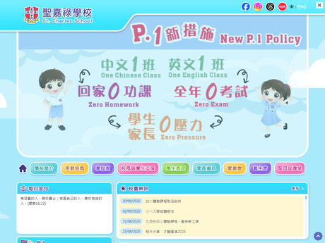 Website Screenshot of St. Charles School