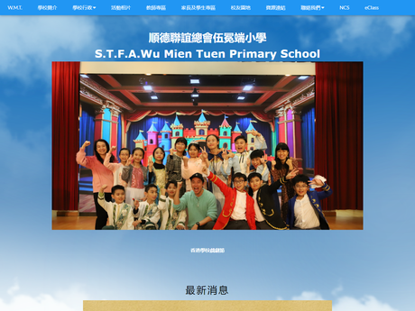 Website Screenshot of Shun Tak Fraternal Association Wu Mien Tuen Primary School