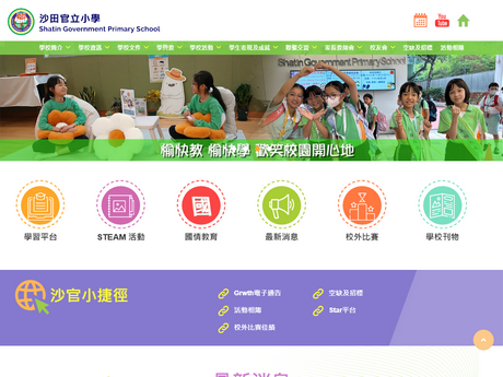 Website Screenshot of Shatin Government Primary School