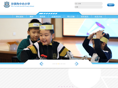 Website Screenshot of Sha Tau Kok Central Primary School