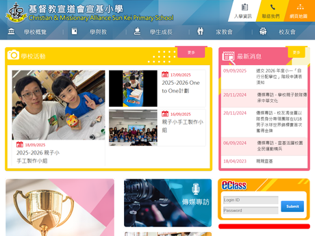 Website Screenshot of Christian & Missionary Alliance Sun Kei Primary School