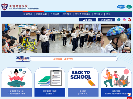 Website Screenshot of San Wui Commercial Society School