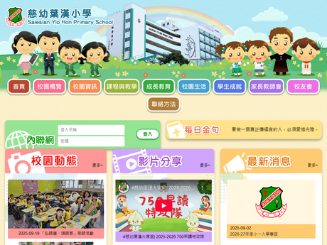 Website Screenshot of Salesian Yip Hon Primary School