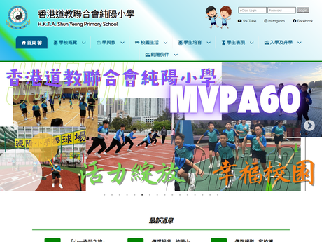 Website Screenshot of HKTA Shun Yeung Primary School