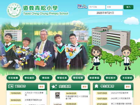 Website Screenshot of Taoist Ching Chung Primary School