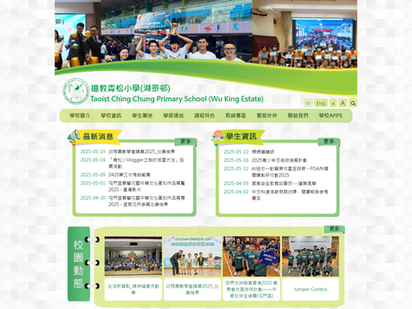 Website Screenshot of Taoist Ching Chung Primary School (Wu King Estate)
