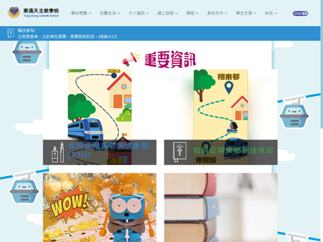 Website Screenshot of Tung Chung Catholic School