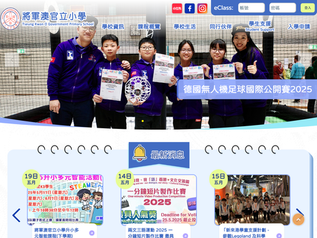 Website Screenshot of Tseung Kwan O Government Primary School