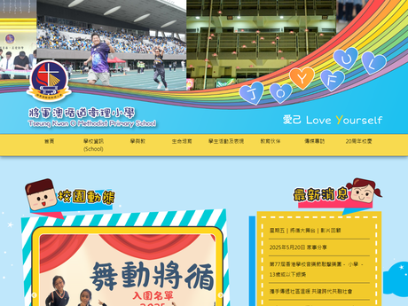 Website Screenshot of Tseung Kwan O Methodist Primary School
