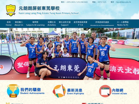 Website Screenshot of YL Long Ping Estate Tung Koon Primary School