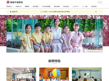 Website Screenshot of Tsang Mui Millennium School