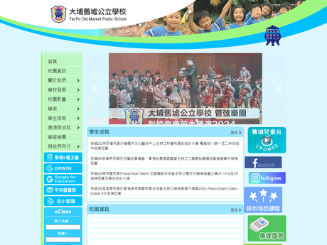 Website Screenshot of Tai Po Old Market Public School