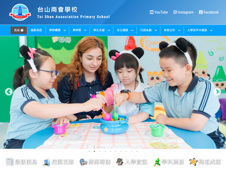 Website Screenshot of Toi Shan Association Primary School