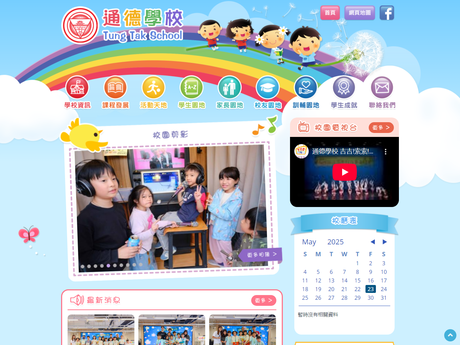 Website Screenshot of Tung Tak School