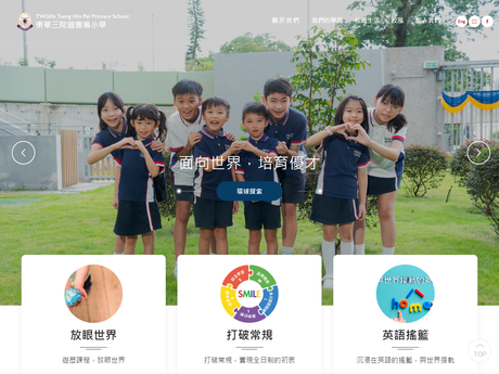 Website Screenshot of TWGHs Tseng Hin Pei Primary School